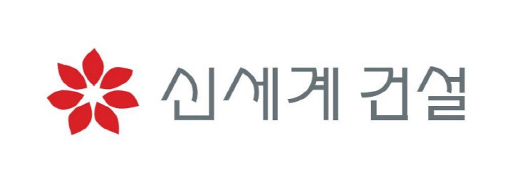 ▲ 신세계건설 CI.ⓒ신세계건설