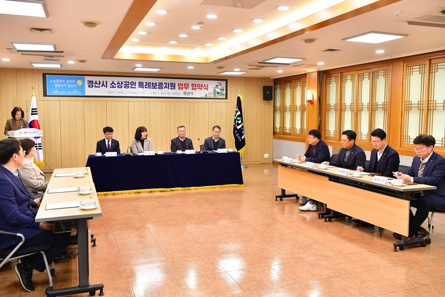 ▲ 경산시(시장 조현일)는 12일 경북신용보증재단(이사장 김중권), 아이엠뱅크(경산영업부장 조경현), 농협은행(경산시부지부장 오주범)과 2025년 경산시 소상공인 특례보증지원에 관한 업무 협약을 맺었다.ⓒ경산시