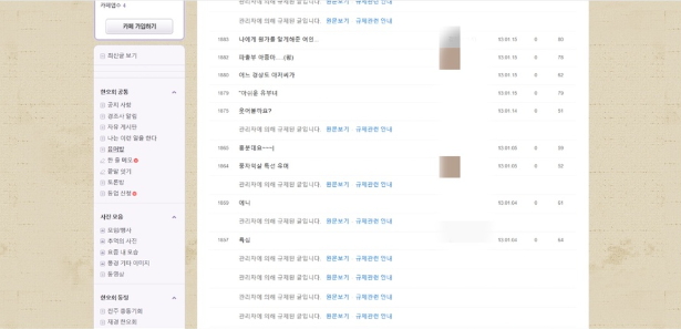 ▲ 12일 오전 문형배 헌법재판소장 권한대행이 가입‧활동한 '경남 진주 대아고등학교 15회 동문 온라인(다음) 카페'에서 음란물이 실시간으로 삭제되고 있다. ⓒ다음 카페 갈무리