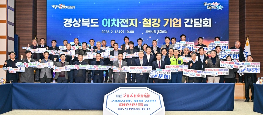 ▲ 경상북도는 ‘기업이 살아야 대한민국이 산다’는 이철우 도지사의 도정 철학과 민생 안정의 진심을 담은 ‘기사회생 버스’를 12일 첫 출발시킨다.ⓒ경북도