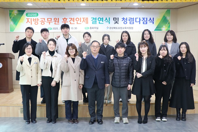 ▲ 포항교육지원청은 12일 오후 3시30분 중회의실에서 지방공무원 후견인제(멘토-멘티) 결연식 및 청렴 다짐식을 가졌다.ⓒ포항교육지원청