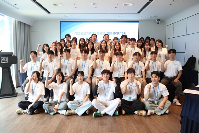 ▲ 에코브리지 5기 수료식 모습.ⓒ에코프로