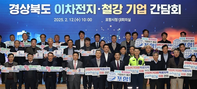 ▲ 포항시는 12일 시청 대회의실에서 경상북도와 기업을 사랑하고 회복을 지원해 대한민국을 살리는 ‘기사회생 버스’ 행사를 개최했다.ⓒ포항시