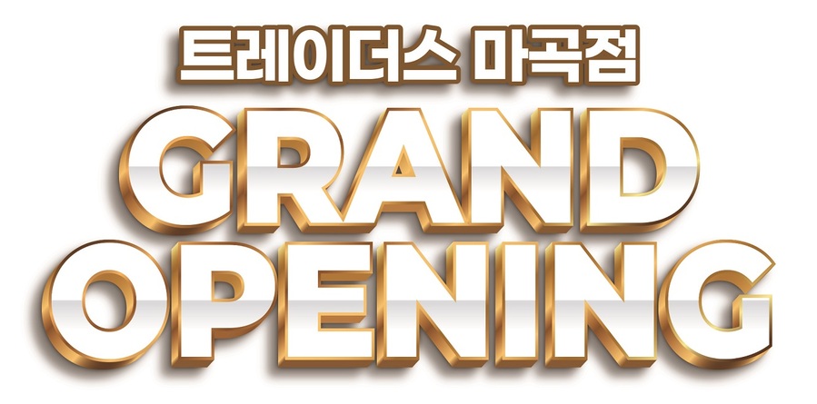 ▲ 트레이더스 마곡점 로고ⓒ이마트