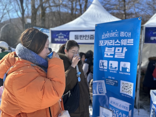 ▲ ⓒ동아오츠카