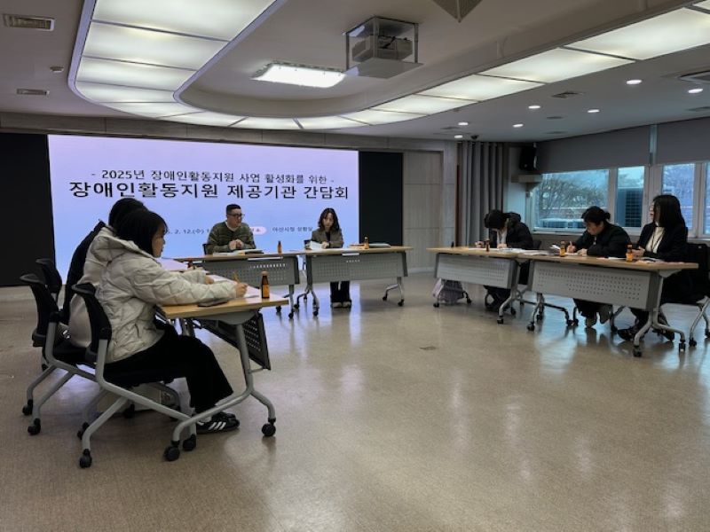 ▲ 장애인활동지원 제공기관 간담회가 열리고 있다.ⓒ아산시