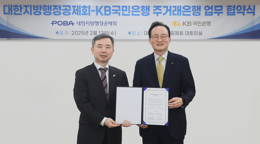 ▲ 지난 12일 서울시 용산구에 위치한 대한지방행정공제회 본사에서 열린 협약식에 김장회 대한지방행정공제회 이사장(좌측), 이환주 KB국민은행장이 기념촬영을 하고 있다.ⓒ국민은행