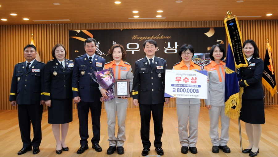 ▲ 우수상을 받은 다수여성의용소방대원들이 김천소방서 직원들과 기념촬영을 하고 있다.ⓒ김천소방서