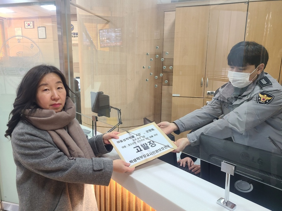 ▲ ⓒ학생학부모교사인권보호연대(학인연) 제공