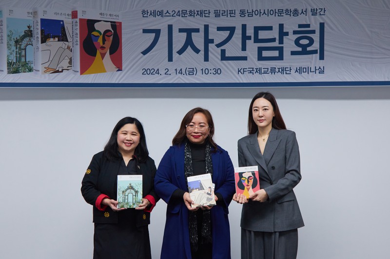 ▲ 마리아 테레사 비 디존-데 베가 주한 필리핀 대사(왼쪽부터)와 미카 드 리언 작가, 백수미 한세예스24문화재단 이사장.ⓒ한세예스24문화재단