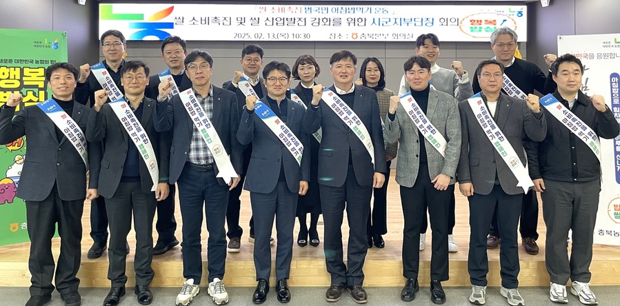 ▲ 충북농협 이용선(앞줄 가운데 오른쪽) 총괄본부장과 박상민(왼쪽) 농협경제지주 충북부본부장이 농협시군지부 회원지원단장들과 기념촬영을 하고 있다. ⓒ충북농협