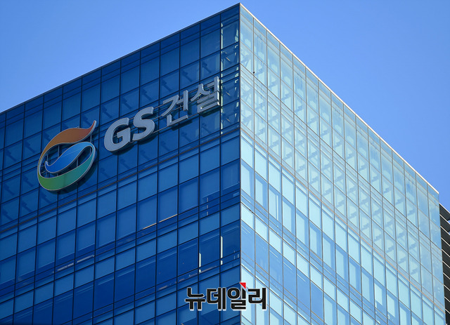 ▲ GS건설 사옥. ⓒGS건설