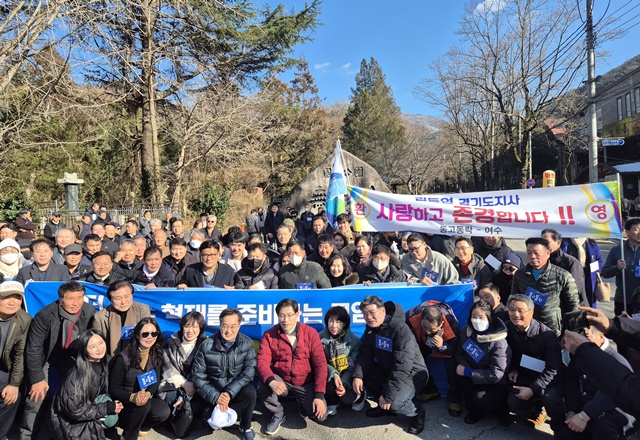 ▲ 김동연 경기도지사가 13일 광주광역시 무등산 입구에서 지지자 등과 함께 기념촬영을 하고 있다. ⓒ김현우기자
