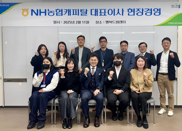 ▲ NH농협캐피탈 장종환 대표이사(앞줄 왼쪽에서 세 번째)와 박정균 부사장(뒷줄 오른쪽에서 두 번째)은 지난 11일, 주요 임원들과 함께 행복드림센터를 방문한 뒤, 센터 직원들과 기념촬영을 하고 있다.ⓒNH농협캐피탈