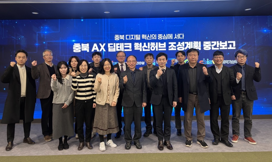 ▲ 충북과학기술혁신원(원장 고근석)은 13일 충북 AX 딥테크 혁신허브 조성계획에 대한 중간점검 회의를 디지털 혁신거점의 앵커시설인 ‘충북 디지털혁신지원센터’에서 개최하고, 디지털 혁신 중장기 비전과 추진 전략에 대한 초안을 최종 점검·확정했다.ⓒ충북도