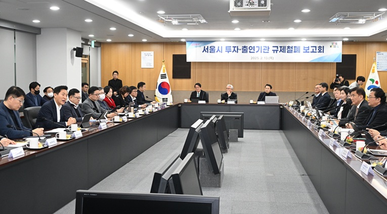 ▲ 투자출연기관 규제철폐 보고회.ⓒ서울시