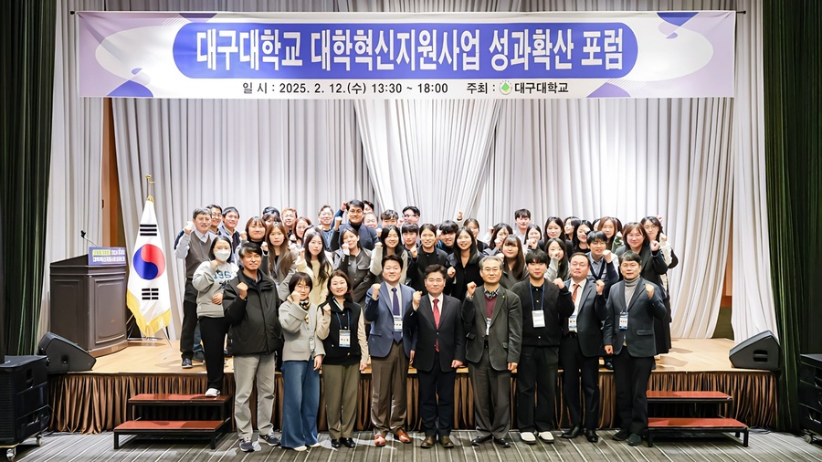 ▲ 대구대학교(총장 박순진)는 대학혁신지원사업 성과확산포럼을 열어 대학 교육의 우수 사례를 공유하고 교육 혁신 방향을 모색했다.ⓒ대구대