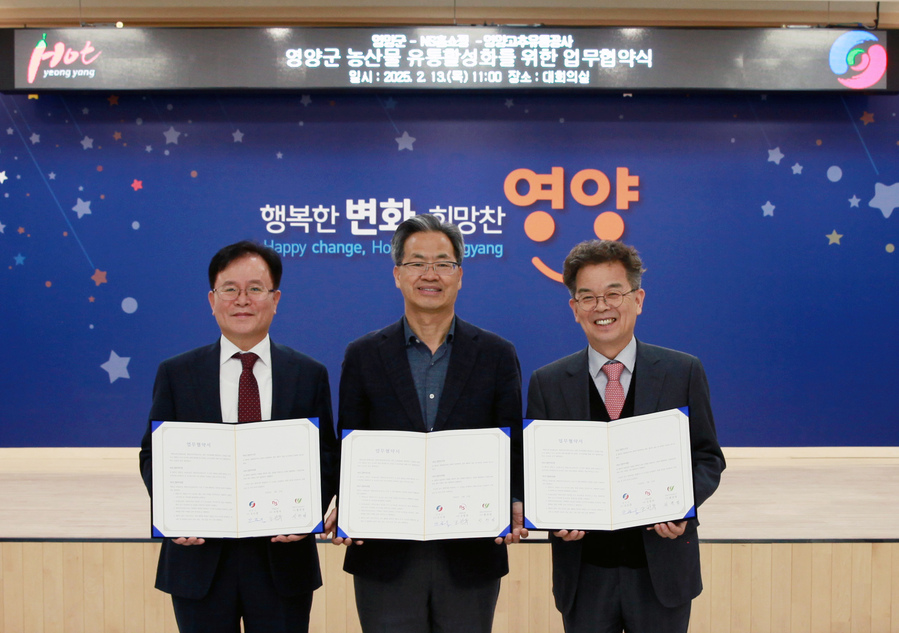 ▲ NS홈쇼핑이 영양군 농산물 유통활성화를 위한 업무협약식을 가졌다. 왼쪽부터 NS홈쇼핑 조항목 대표이사, 영양군청 오도창 군수, 영양고추유통공사 황찬원 사장이 기념 촬영을 하고 있다.ⓒNS홈쇼핑