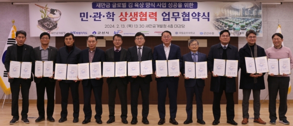 ▲ 13일 전북 군산시 소재 새만금개발청에서 열린 ‘새만금 글로벌 김 육상 양식 사업 성공을 위한 민·관·학 상생업무협약식’에서 풀무원 혁신사업추진실 이상윤 상임자문(사진 왼쪽 여덟 번째)이 새만금개발청, 전북특별자치도, 군산시, 한국농어촌공사, 전북지역어업인 단체 등 11곳과 상생업무협약 체결 후 기념 촬영을 하고 있다.  ⓒ풀무원