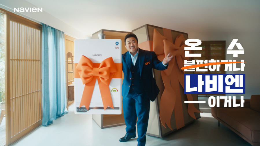 ▲ 경동나비엔은 마동석 배우를 발탁하며 대응에 나섰다. ⓒ경동나비엔