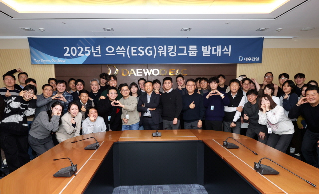 ▲ 대우건설 으쓱워킹그룹 발대식ⓒ대우건설