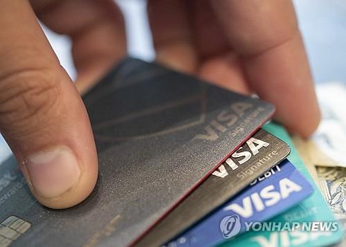 ▲ 신용카드[AP 연합뉴스 자료사진]ⓒ연합뉴스 제공