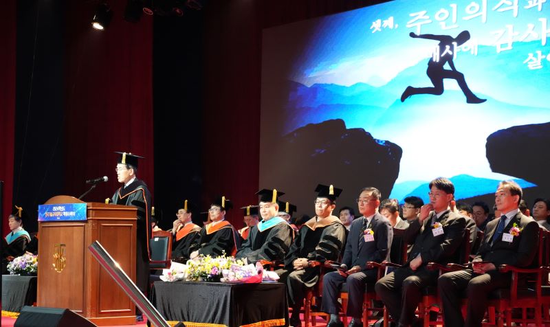 ▲ 한기대 2024 학위수여식이 열리고 있다.ⓒ한기대