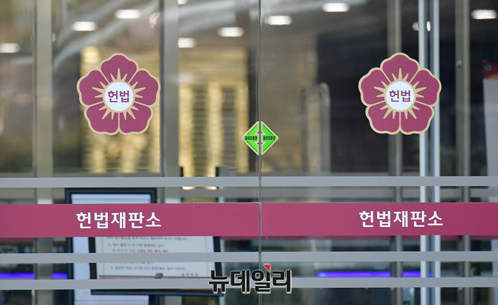 ▲ 헌법재판소. ⓒ뉴데일리 DB