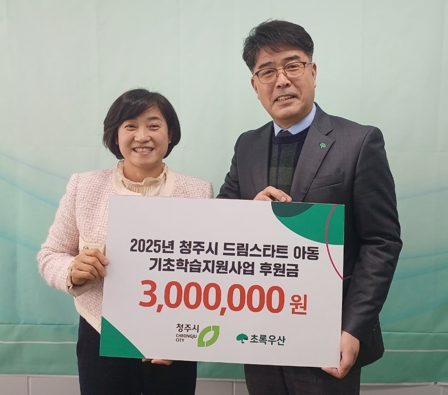 ▲ 초록우산어린이재단 충북지역본부(본부장 이형진)는 14일 청주시청을 찾아 드림스타트(취약계층 아동)를 위한 후원금 300만원을 전달했다.ⓒ청주시