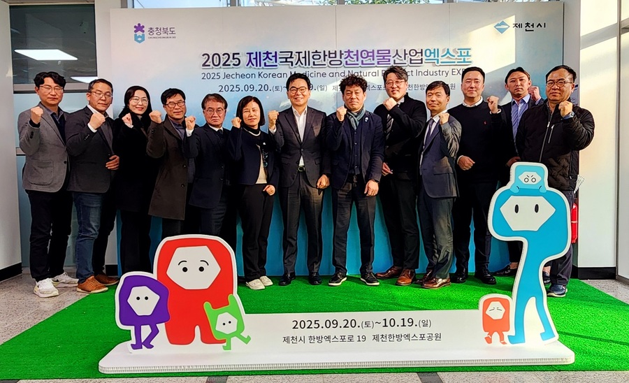 ▲ 2025제천국제한방천연물산업엑스포 조직위원회는 14일 엑스포 공동조직위원장인 송수영 휴온스 글로벌 및 휴온스 대표가 그룹 내 엑스포 지원 TF팀과 함께 조직위를 방문해 엑스포 지원을 위한 실무회의를 개최했다.ⓒ충북도