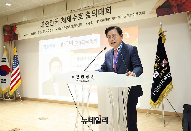 ▲ 황교안 전 국무총리가 14일 오후 (사)한미자유안보정책센터가 서울 용산구 국방컨벤션에서 개최한 '2025 나라사랑 애국단체연합대회'에서 발표하고 있다. ⓒ정상윤 기자