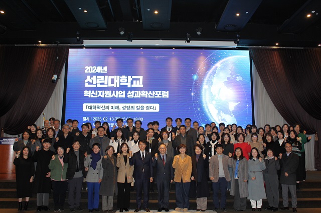 ▲ 선린대 대학혁신지원단은 지난 13일 오후 3시 포항 라한호텔 5층에서 ‘2024년 선린대학교 혁신지원사업 성과확산포럼’을 개최했다.ⓒ선린대