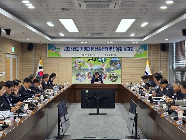 ▲ 봉화군은 지난 14일 군청 중회의실에서 2025년 지방재정 신속집행 추진계획 보고회를 가졌다.ⓒ봉화군