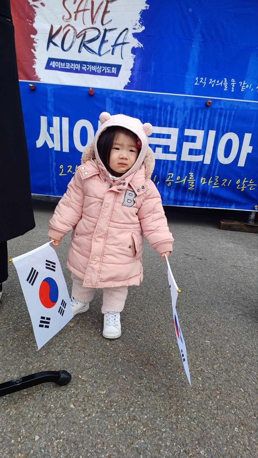 ▲ 15일 대전역에서 열린 ‘세이브코리아(Save Korea) 국가비상기도회’에서 한 어린이가 양손에 태극기를 들고 있다.ⓒ세이브코리아 국가비상기도회