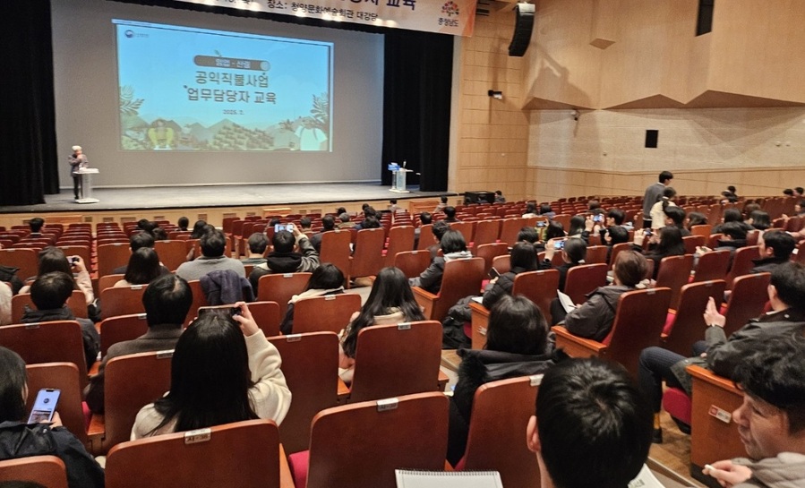 ▲ 임업직불금 담당자교육.ⓒ충남도