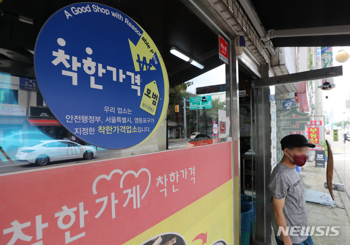 ▲ 서울 영등포구 한 가정식백반식당에 착한가격업소 지정 인증마크가 붙어있다. ⓒ뉴시스