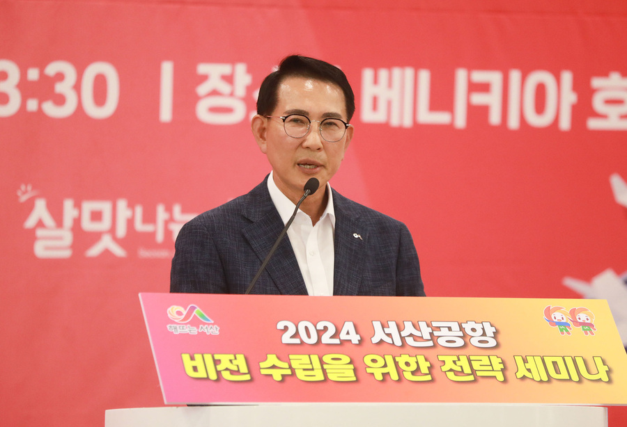 ▲ 이완섭 서산시장이 2024년 9월 5일 베니키아 호텔에서 열린 ‘2024 서산공항 비전 수립을 위한 전략 세미나’에서 인사말을 하고 있다.ⓒ서산시
