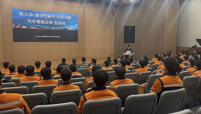 ▲ 포스코 신입사원들이 2025-1차 직무특화교육 입과식에 참여하고 있다.ⓒ포스코