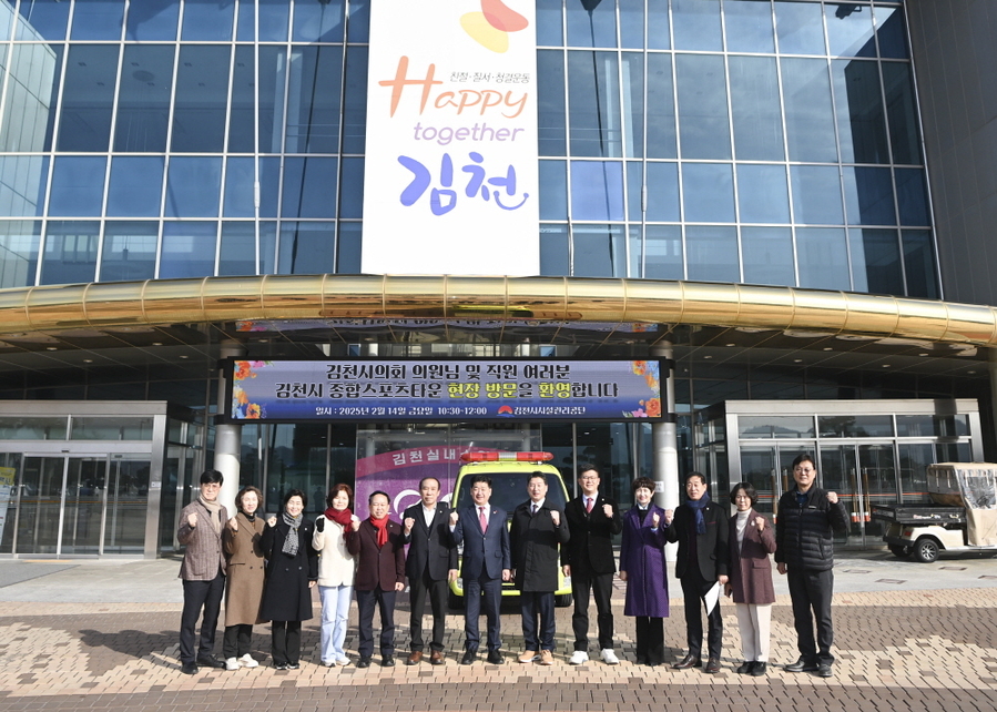 ▲ 김천시의회가 실내수영장 앞에서 기념촬영을 하고 있다.ⓒ김천시의회
