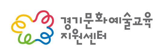 ▲ 경기문화예술교육 지원센터 로고. ⓒ경기문화재단 제공