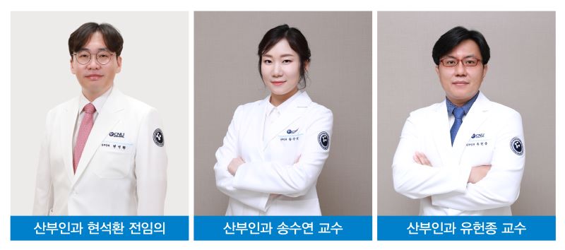 ▲ 세종충남대학교병원 산부인과 연구팀.ⓒ세종충남대학교병원