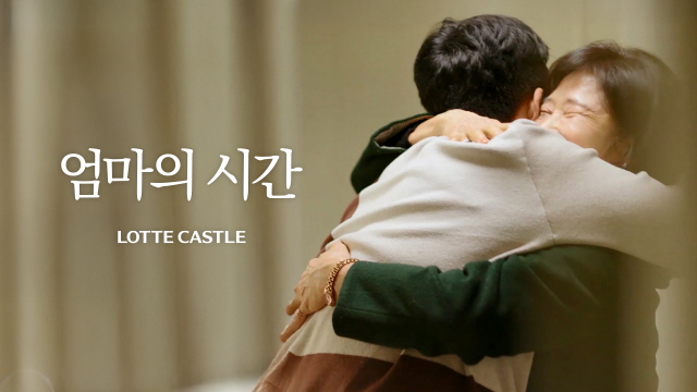 ▲ 유튜브영상 썸네일. ⓒ롯데건설