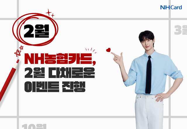 ▲ ⓒNH농협카드