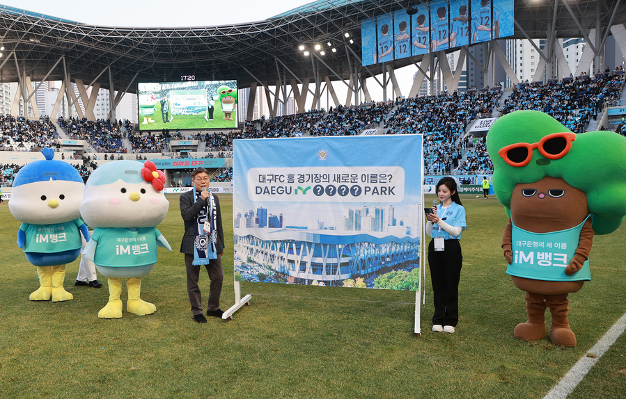 ▲ 황병우 iM뱅크 행장이 지난 16일 열린 K리그1 2025 개막전에서 현장 퀴즈를 진행하고 있다.ⓒiM뱅크