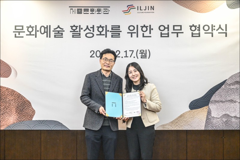 ▲ 세종문화회관과 일진문화재단은 지난 17일 업무협약을 맺고 미술분야 발전을 위해 적극 협력하기로 했다.ⓒ세종문화회관