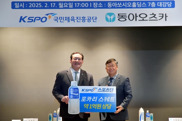 ▲ ⓒ동아오츠카