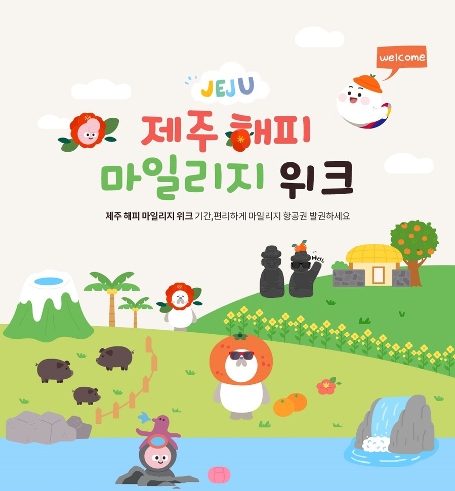▲ 아시아나항공이 내달부터 마일리지 좌석 1만3000석을 제공한다. ⓒ아시아나항공
