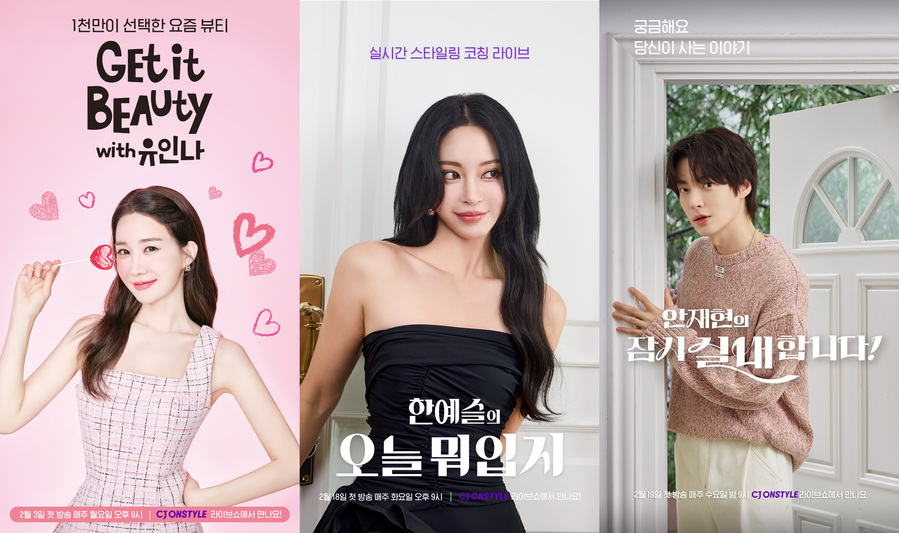 ▲ CJ온스타일 초대형 모바일 라이브쇼 시즌2 프로그램별 포스터ⓒCJ온스타일
