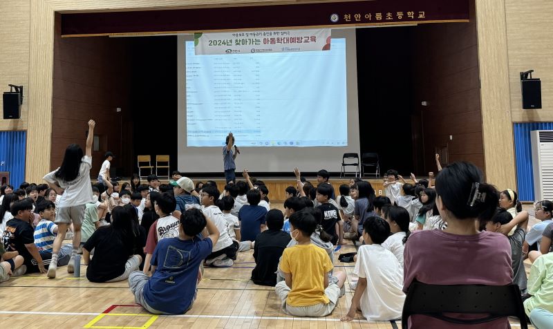 ▲ 천안아름초등학교에서 학교로 찾아가는 아동학대 예방교육이 열리고 있다.ⓒ천안시
