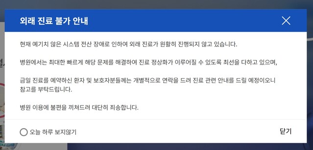 ▲ ⓒ서울특별시보라매병원 홈페이지